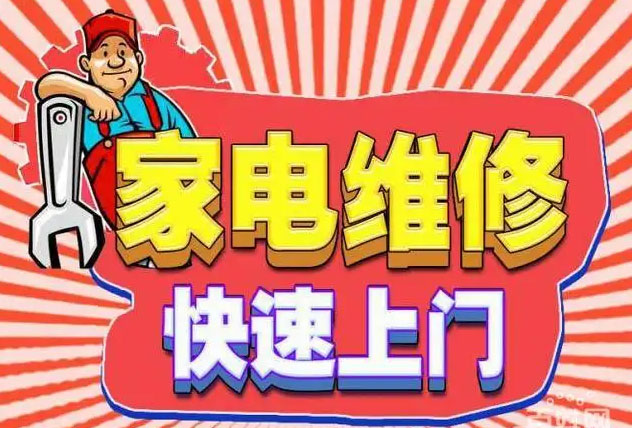 大连西岗海尔燃气灶维修
